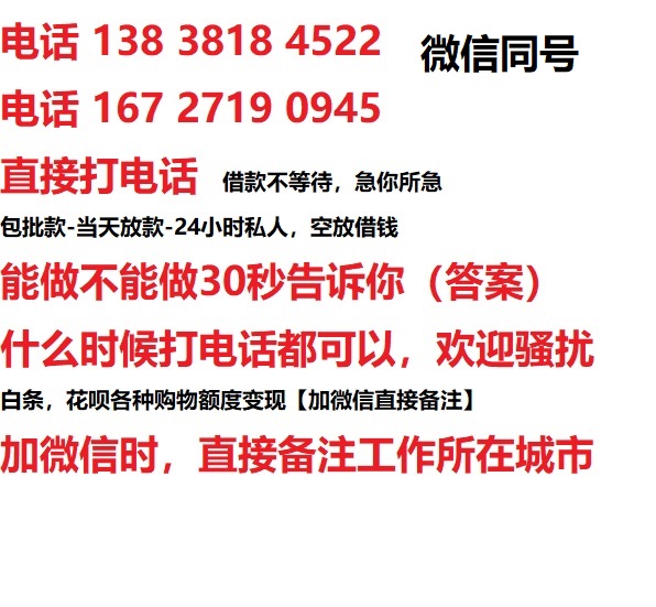 门头沟私人无抵押24小时上门放款|门头沟私人借款|门头沟同城放款，生意贷